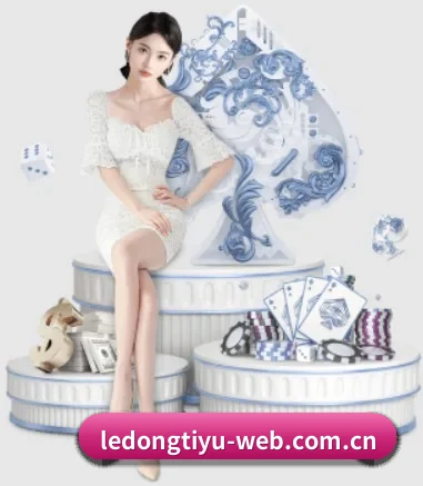 乐动体育 APP